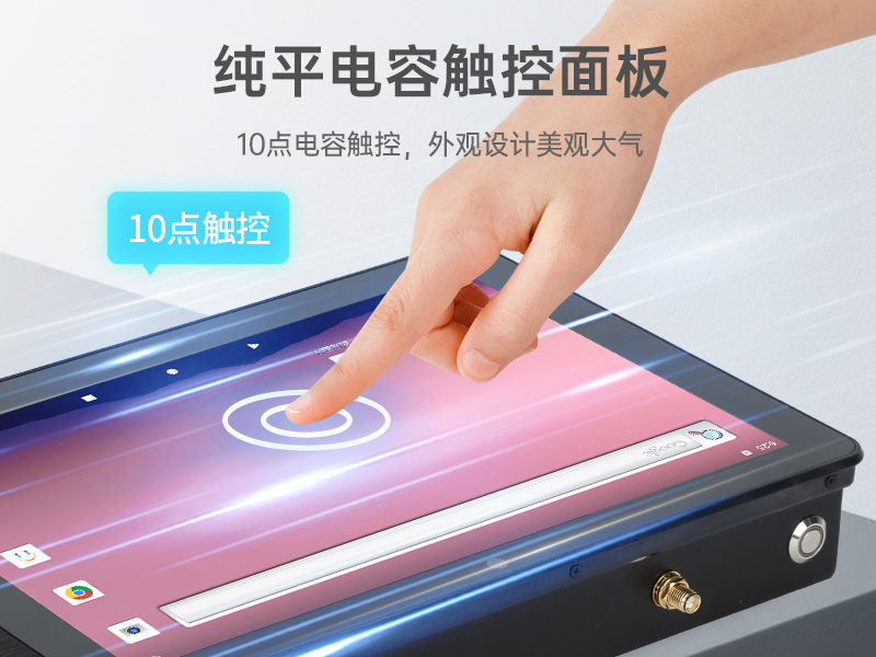 10.1寸LCD電容屏三防工位一體機|國產(chǎn)RK3568旗艦芯|DTZ-R101E-3568
