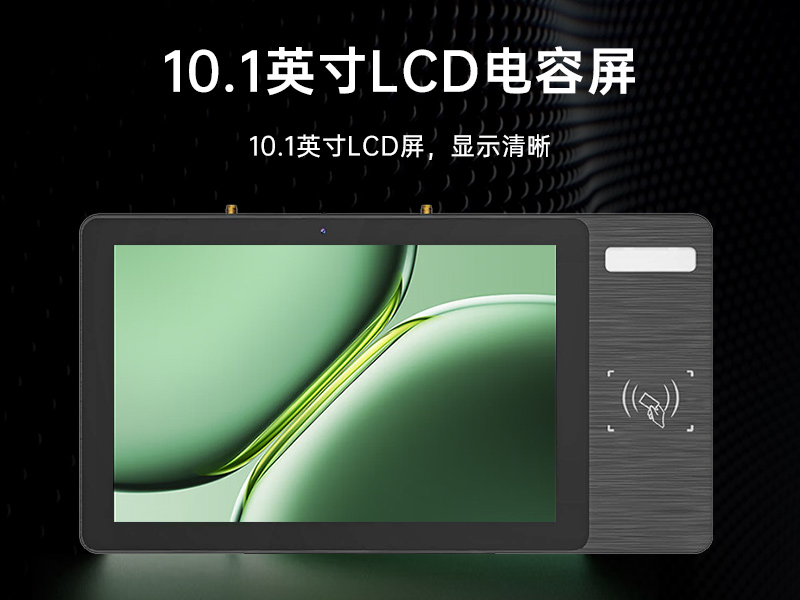 10.1寸LCD電容屏三防工位一體機|國產(chǎn)RK3568旗艦芯|DTZ-R101E-3568