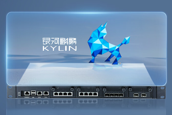 東田浙江工控機麒麟系統(tǒng).png