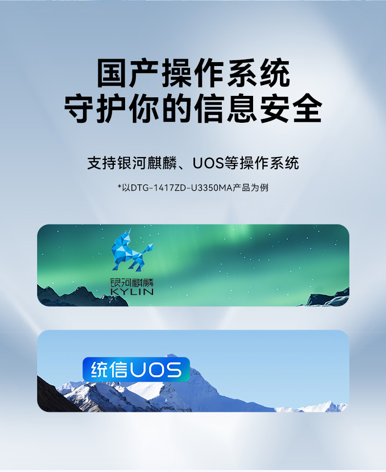國(guó)產(chǎn)海光cpu加固便攜機(jī),下翻移動(dòng)工作站,麒麟系統(tǒng),DTG-1417ZD-U3350MA.jpg