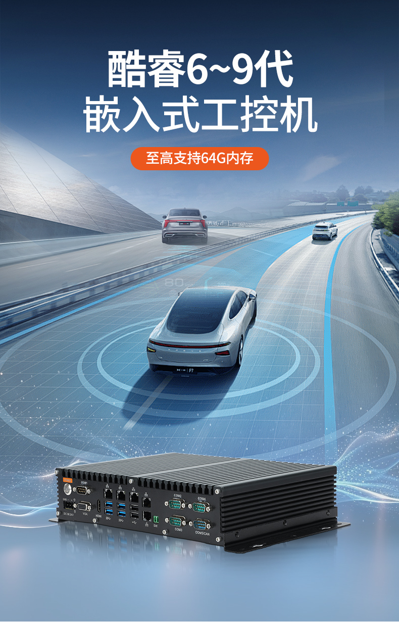 65W功耗無風(fēng)扇主機(jī)電腦,多網(wǎng)多USB小型浙江工控機(jī),DTB-3042-H110.jpg