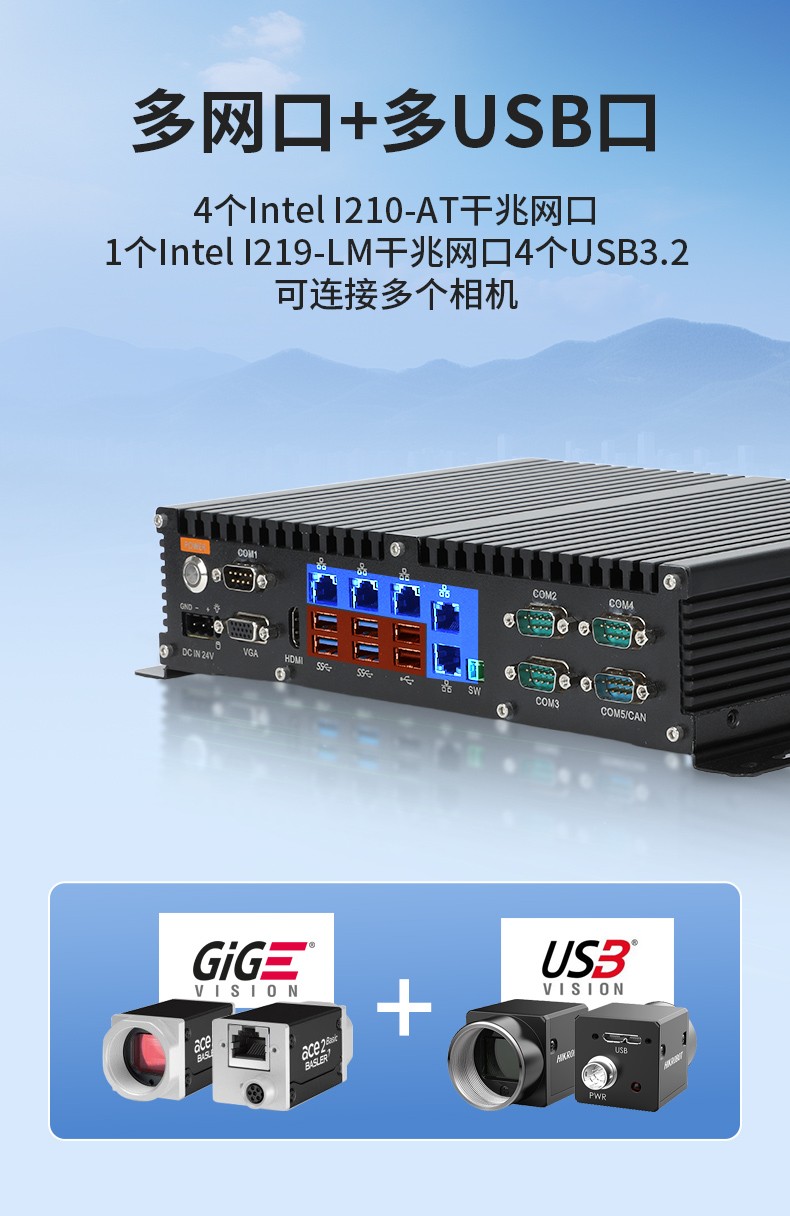 65W功耗無風(fēng)扇主機(jī)電腦,多網(wǎng)多USB小型浙江工控機(jī),DTB-3042-H110.jpg