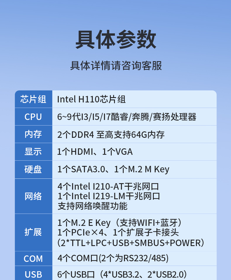 65W功耗無風(fēng)扇主機(jī)電腦,多網(wǎng)多USB小型浙江工控機(jī),DTB-3042-H110.jpg