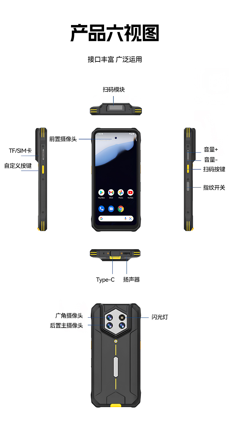 IP68三防工業(yè)手持終端,10米掃描引擎識(shí)讀,倉(cāng)儲(chǔ)商超通用手持機(jī),DTZ-T0602E-6789.jpg