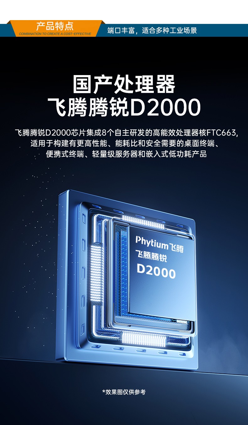 國產(chǎn)化機柜江西工控機,飛騰cpu,適配麒麟統(tǒng)信國產(chǎn)系統(tǒng),DT-61025-TD2KMB.jpg