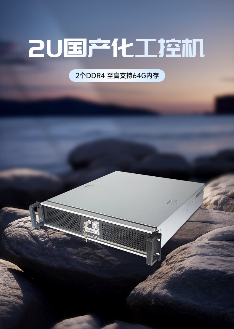 國產(chǎn)化機柜江西工控機,飛騰cpu,適配麒麟統(tǒng)信國產(chǎn)系統(tǒng),DT-61025-TD2KMB.jpg