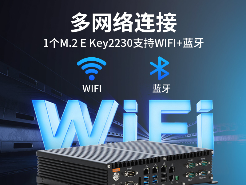 浙江65W功耗無風(fēng)扇主機(jī)電腦|多網(wǎng)多USB小型工控機(jī)|DTB-3042-H110