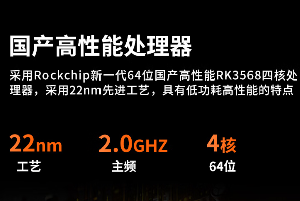 東田工控國產(chǎn)平板處理器.png