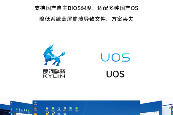 東田合肥工控機國產(chǎn)操作系統(tǒng).png