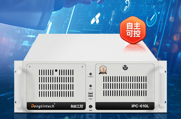 東田國產(chǎn)化工控機DT-610L-TD2KMB報價