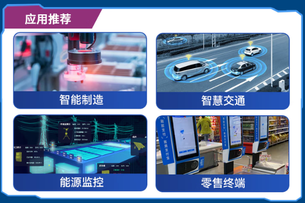 東田工控國產(chǎn)化長坡鎮(zhèn)工控機應用行業(yè).png