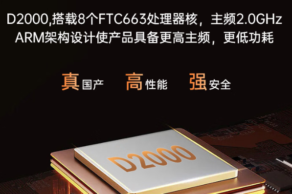 東田國產(chǎn)長坡鎮(zhèn)三防筆記本電腦.png